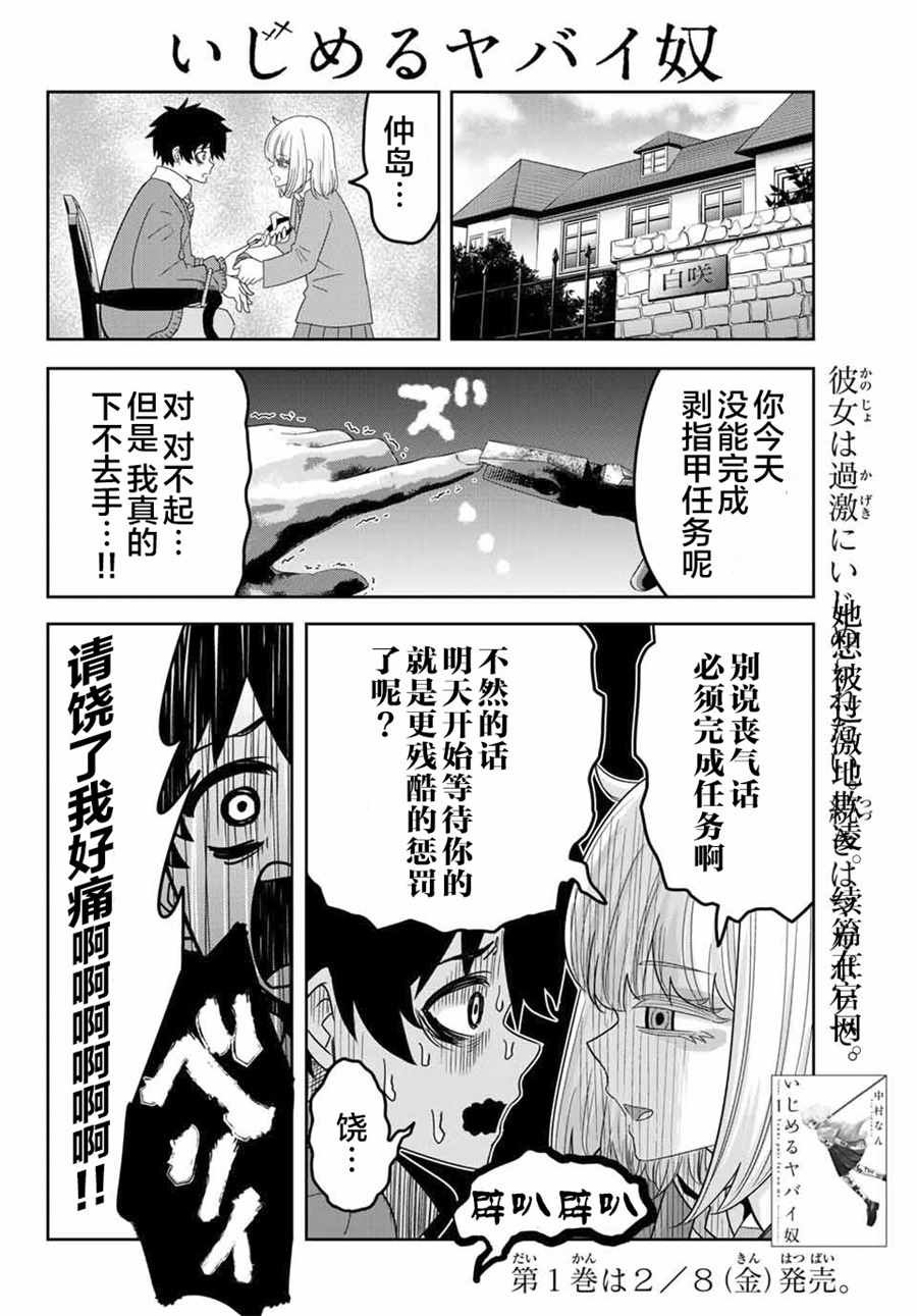 番外2