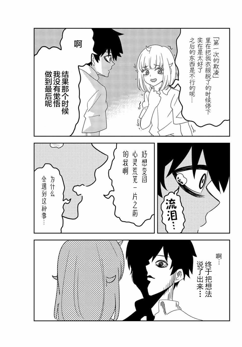番外3