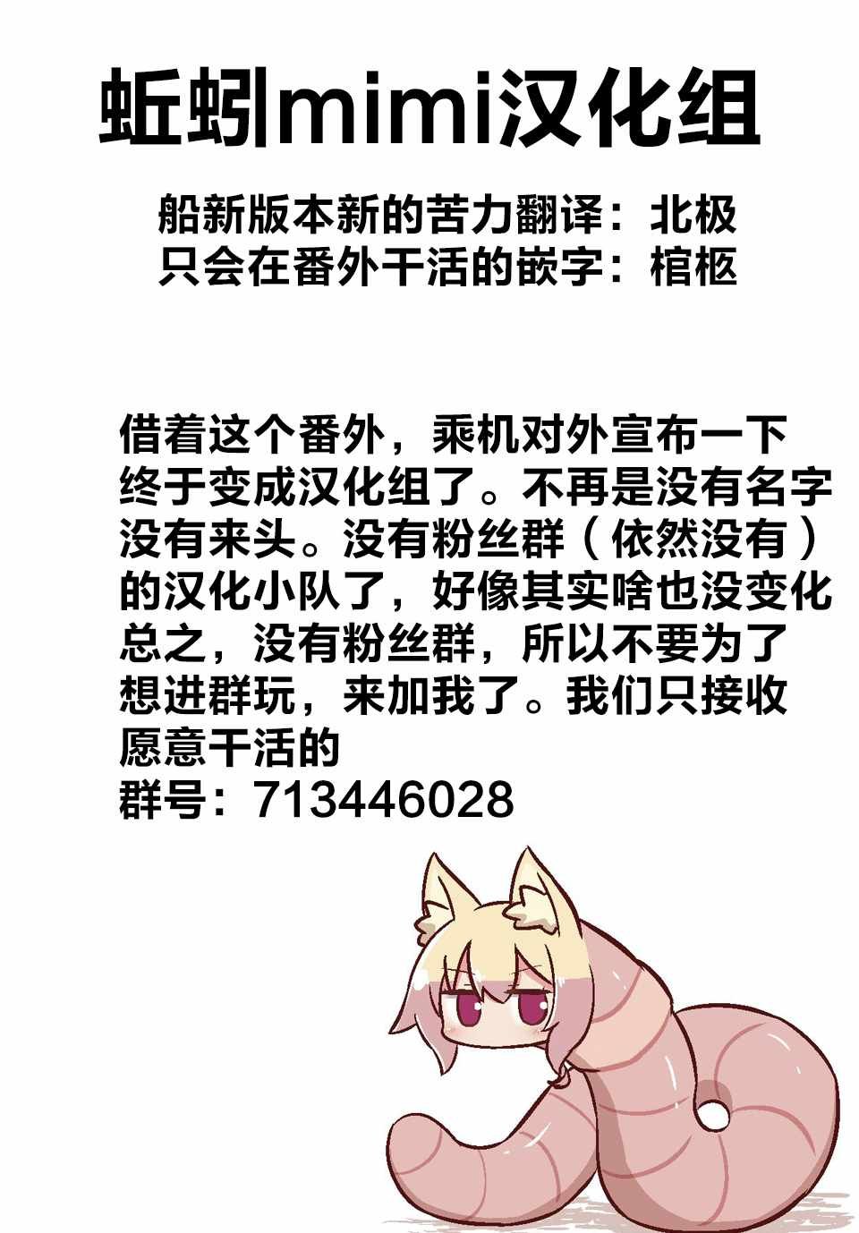 番外3