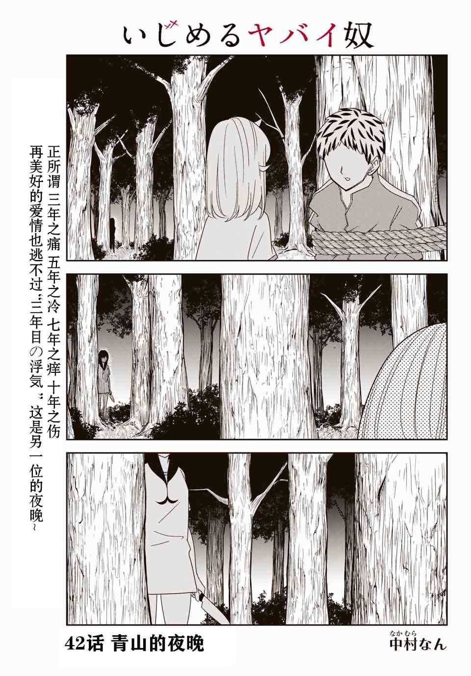 第42话