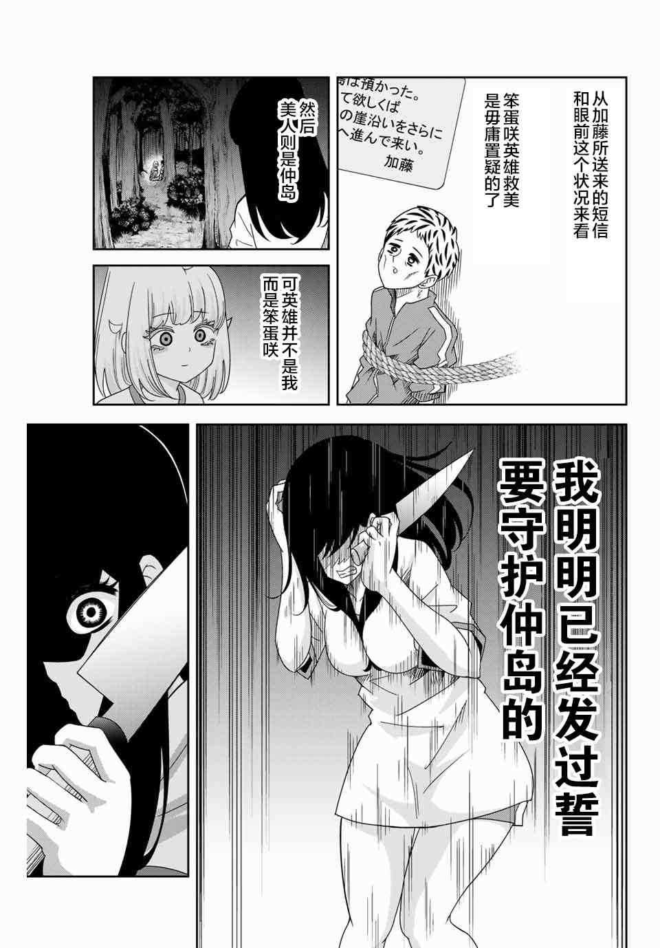 第42话