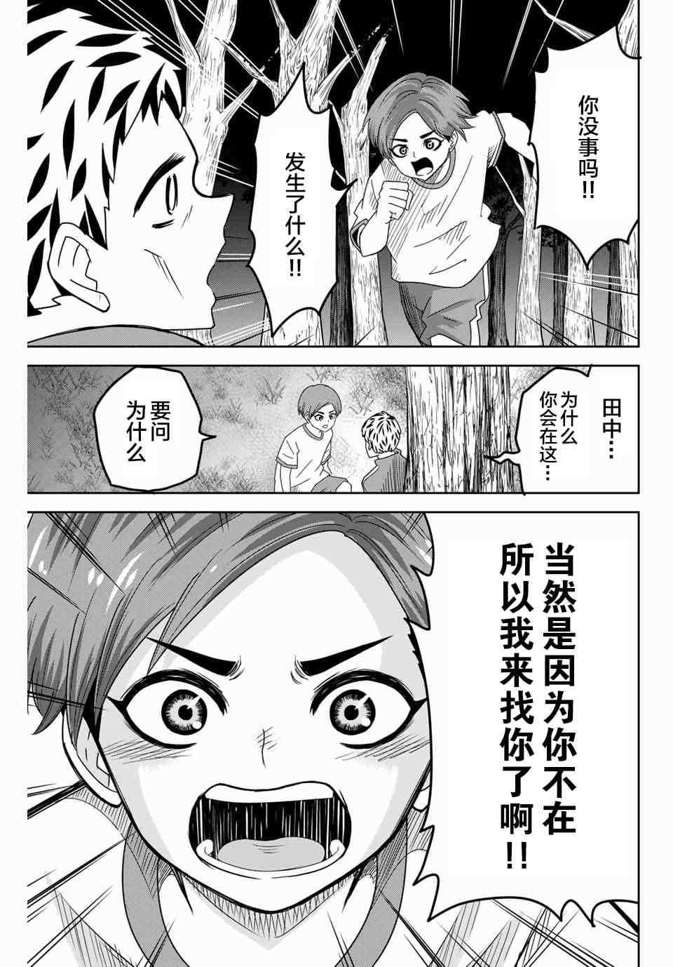 第42话