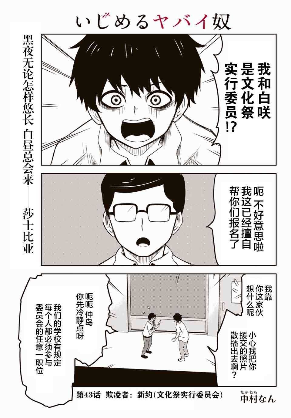 第43话