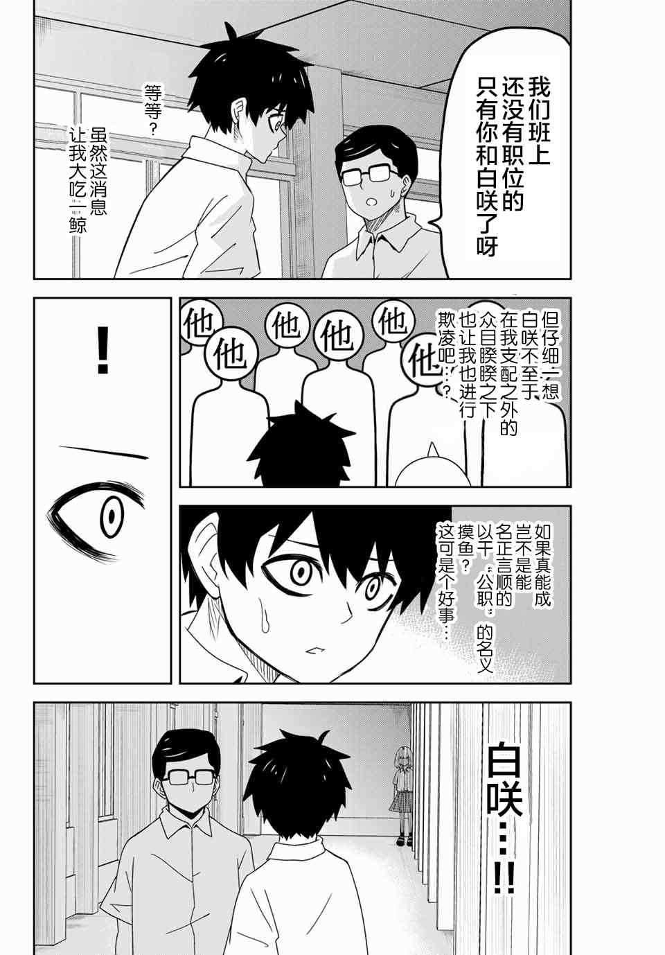 第43话