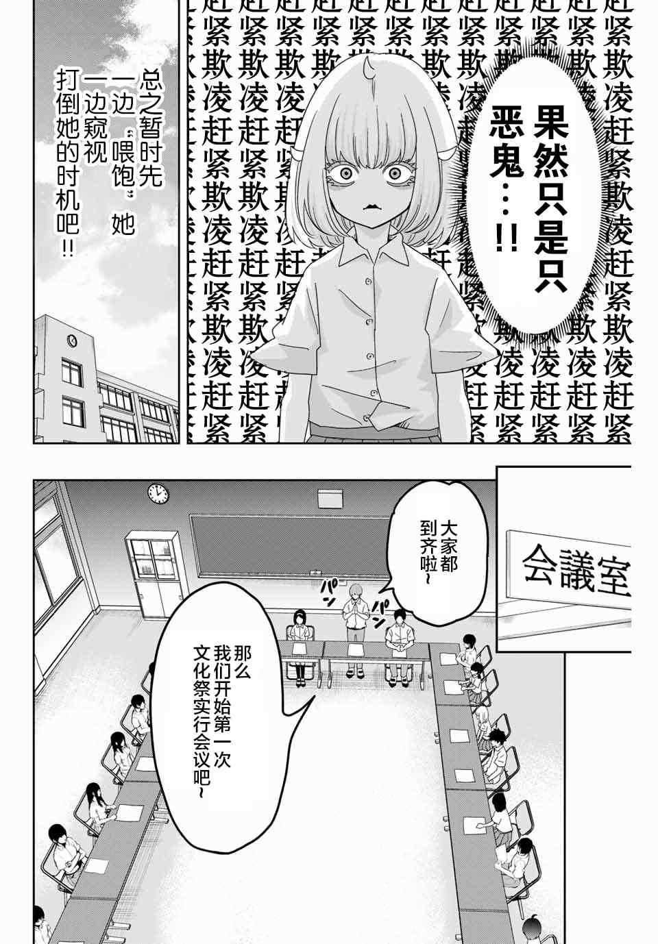 第43话