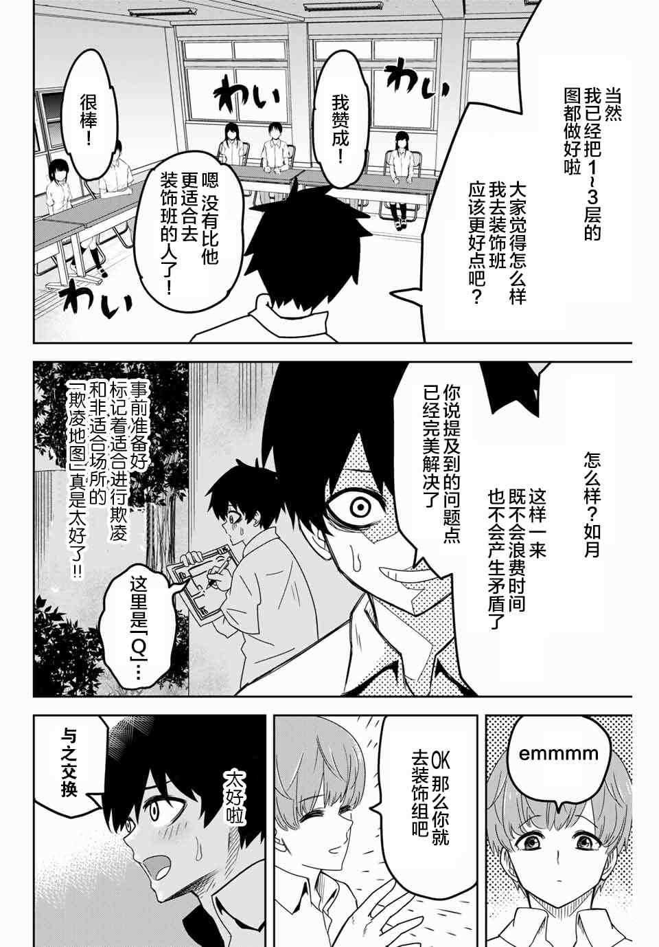 第43话