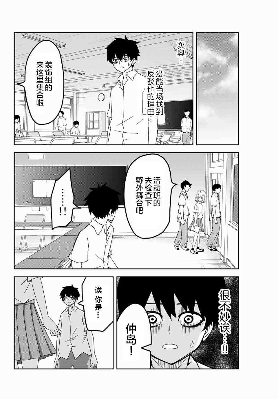 第43话