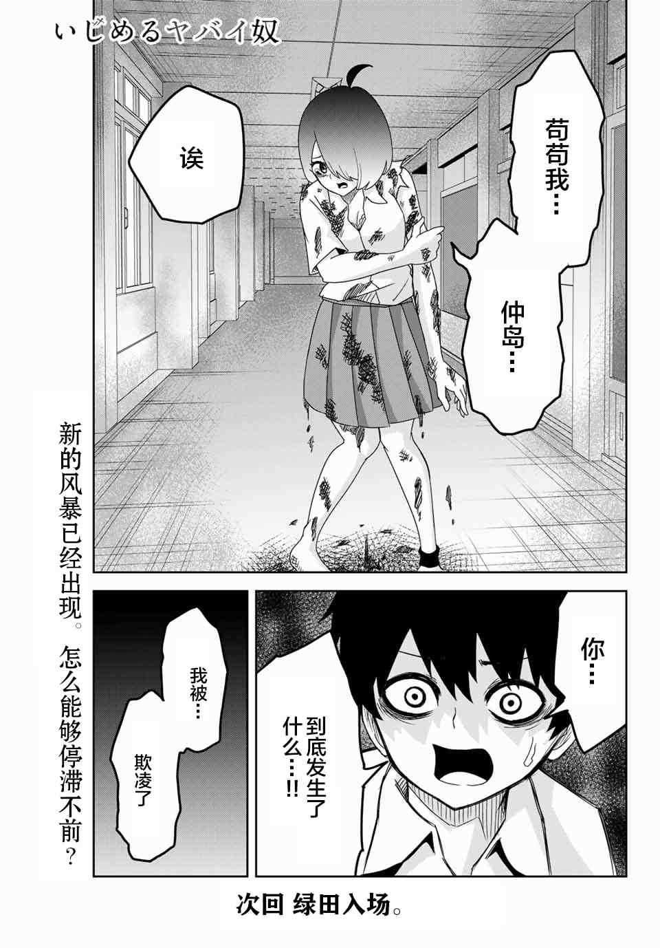 第43话