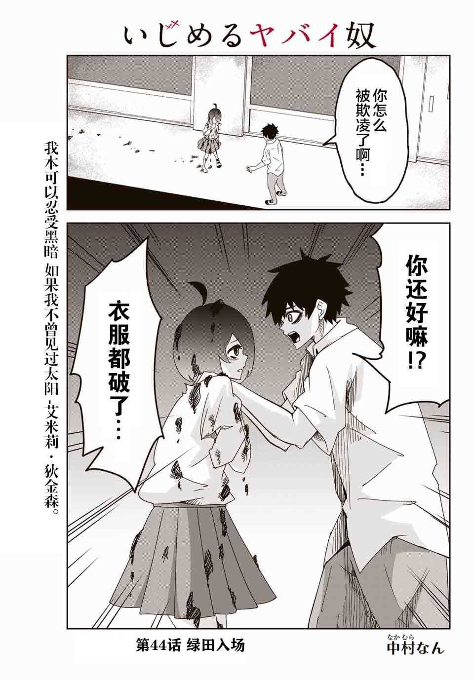 第44话