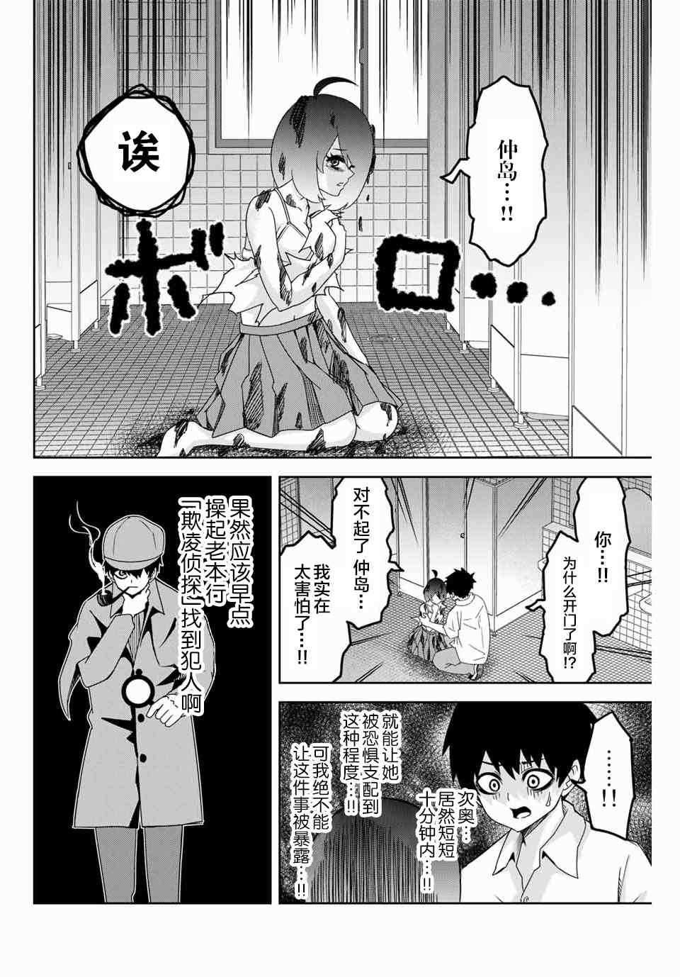 第44话
