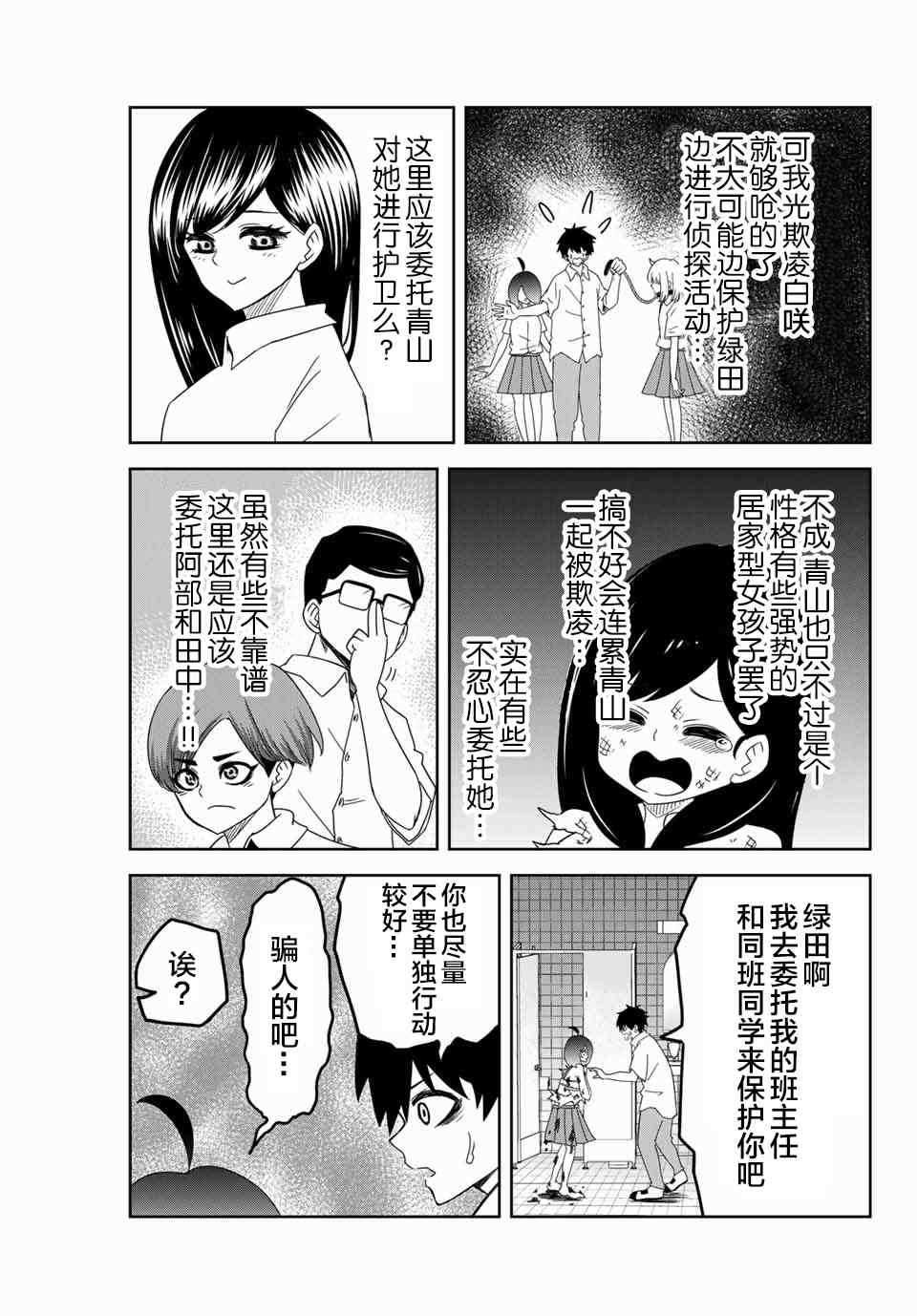 第44话