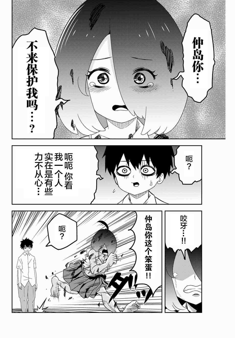 第44话