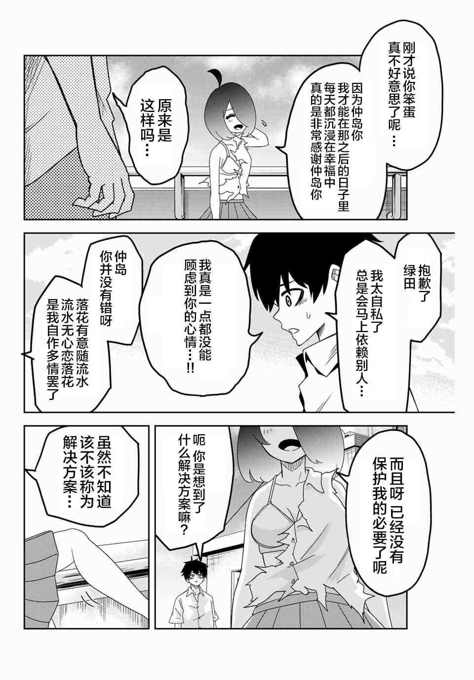 第44话