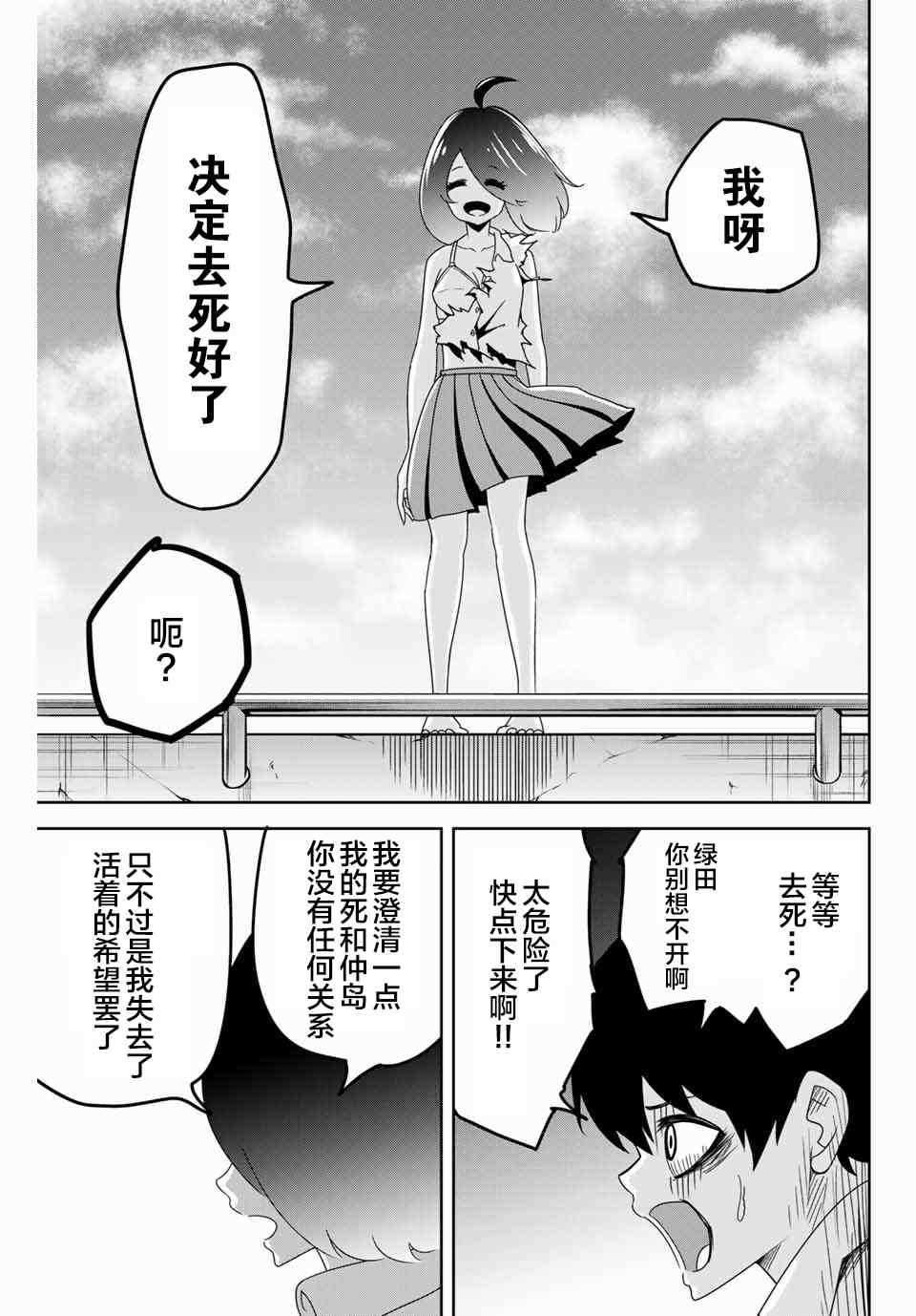 第44话