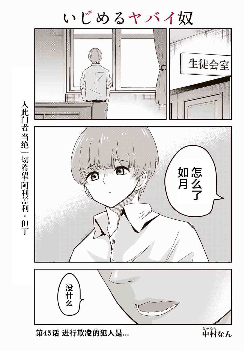 第45话