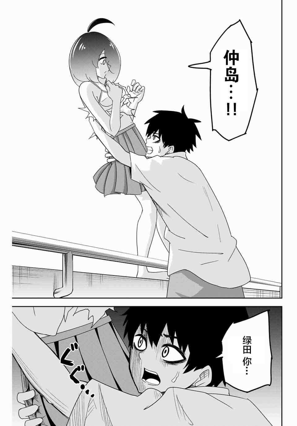 第45话