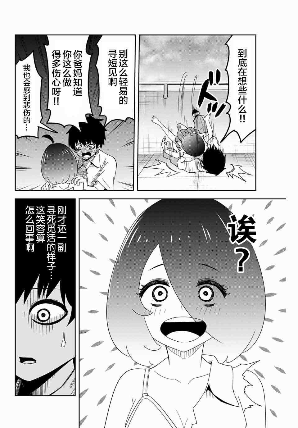 第45话