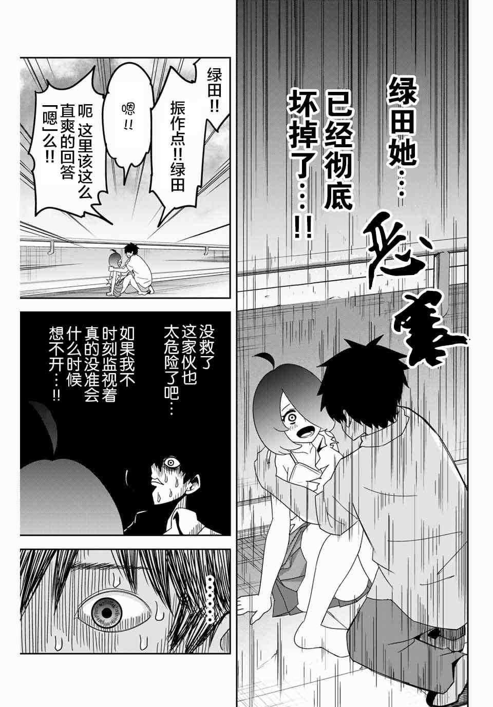 第45话