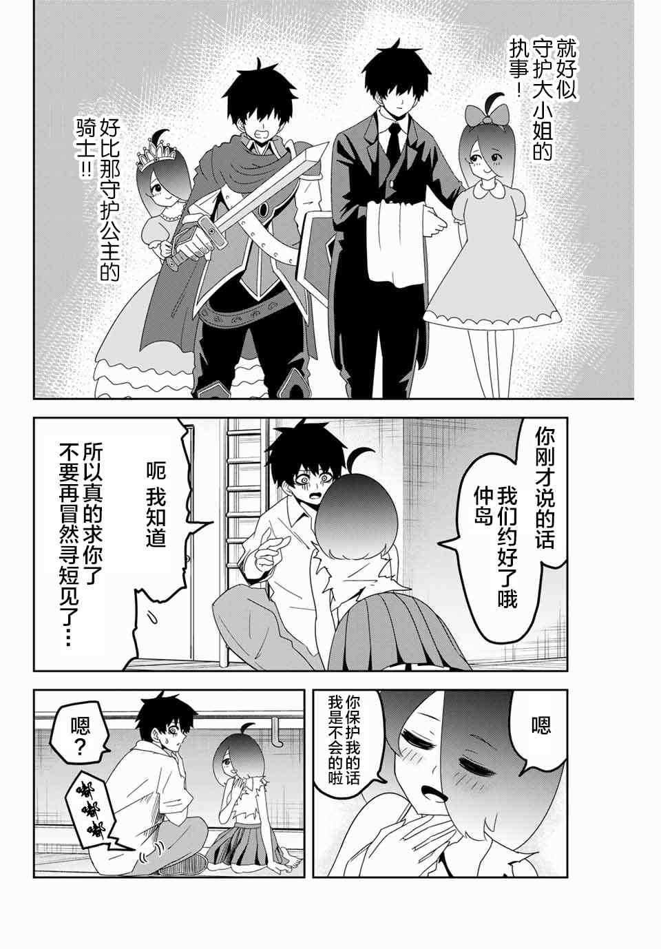 第45话