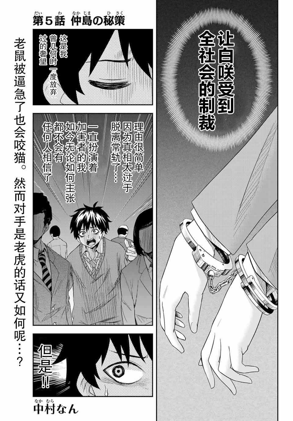 第5话