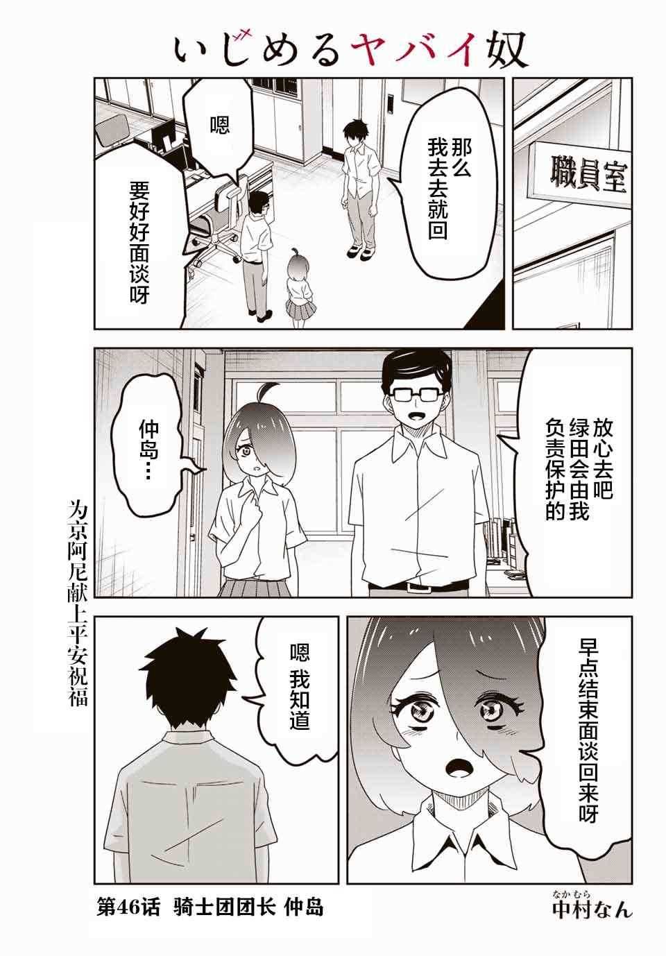 第46话