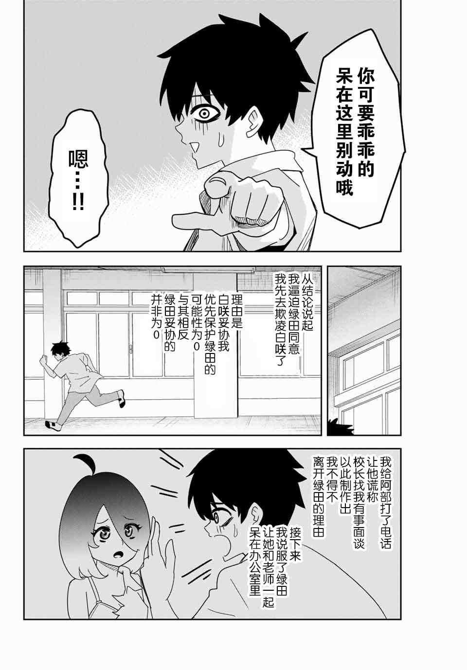 第46话