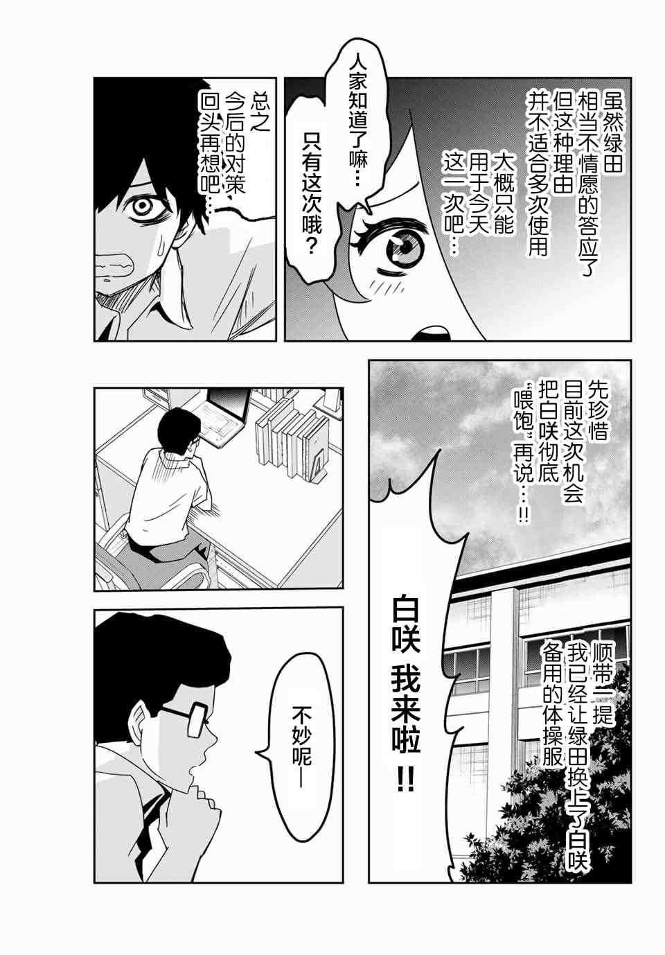第46话