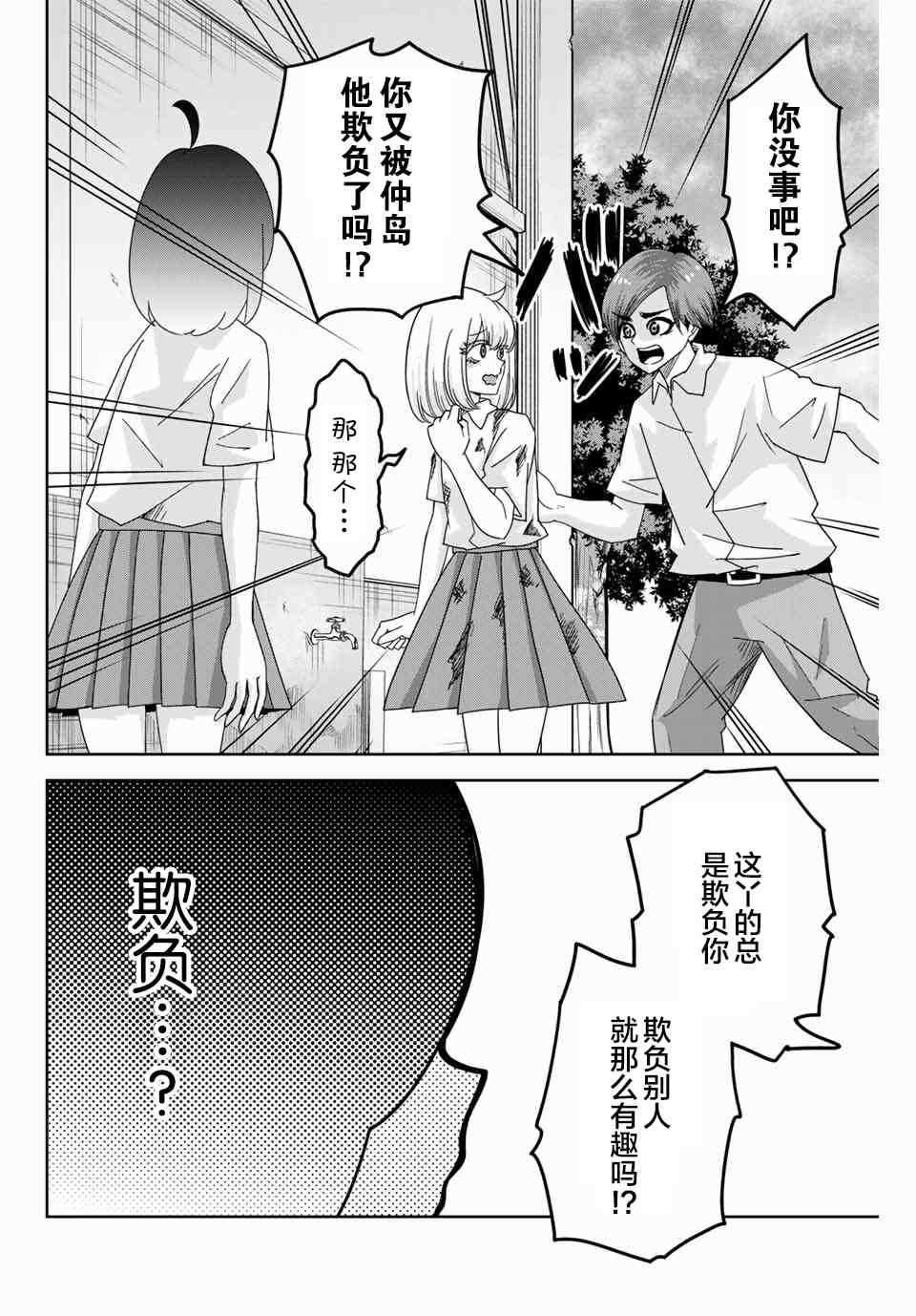 第46话