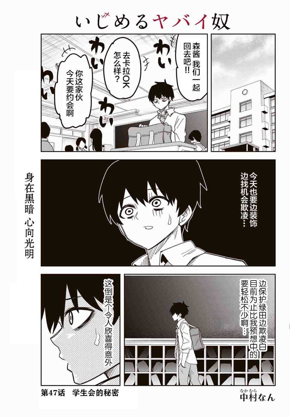 第47话