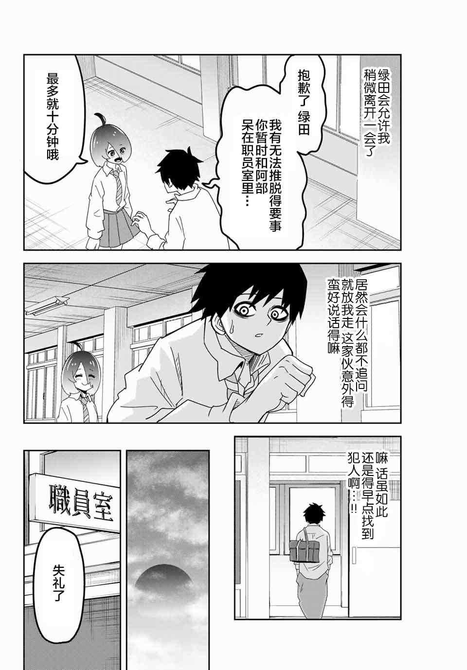 第47话