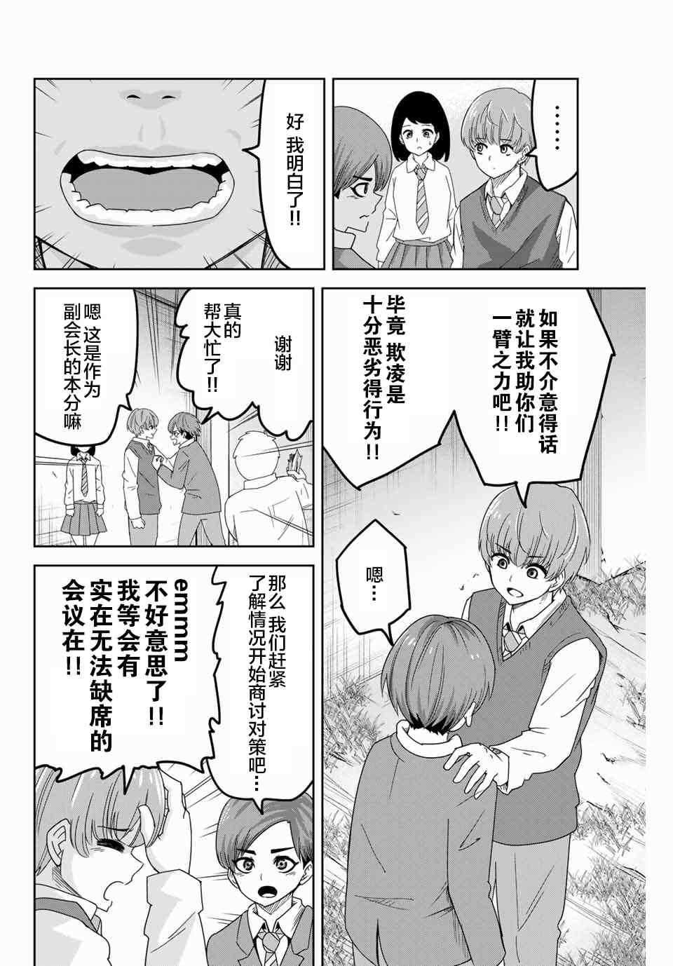 第47话