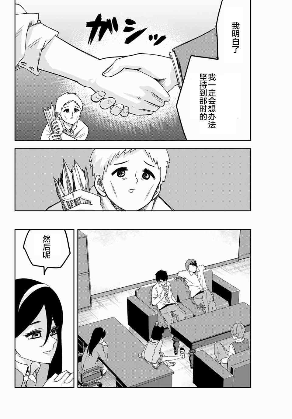第47话