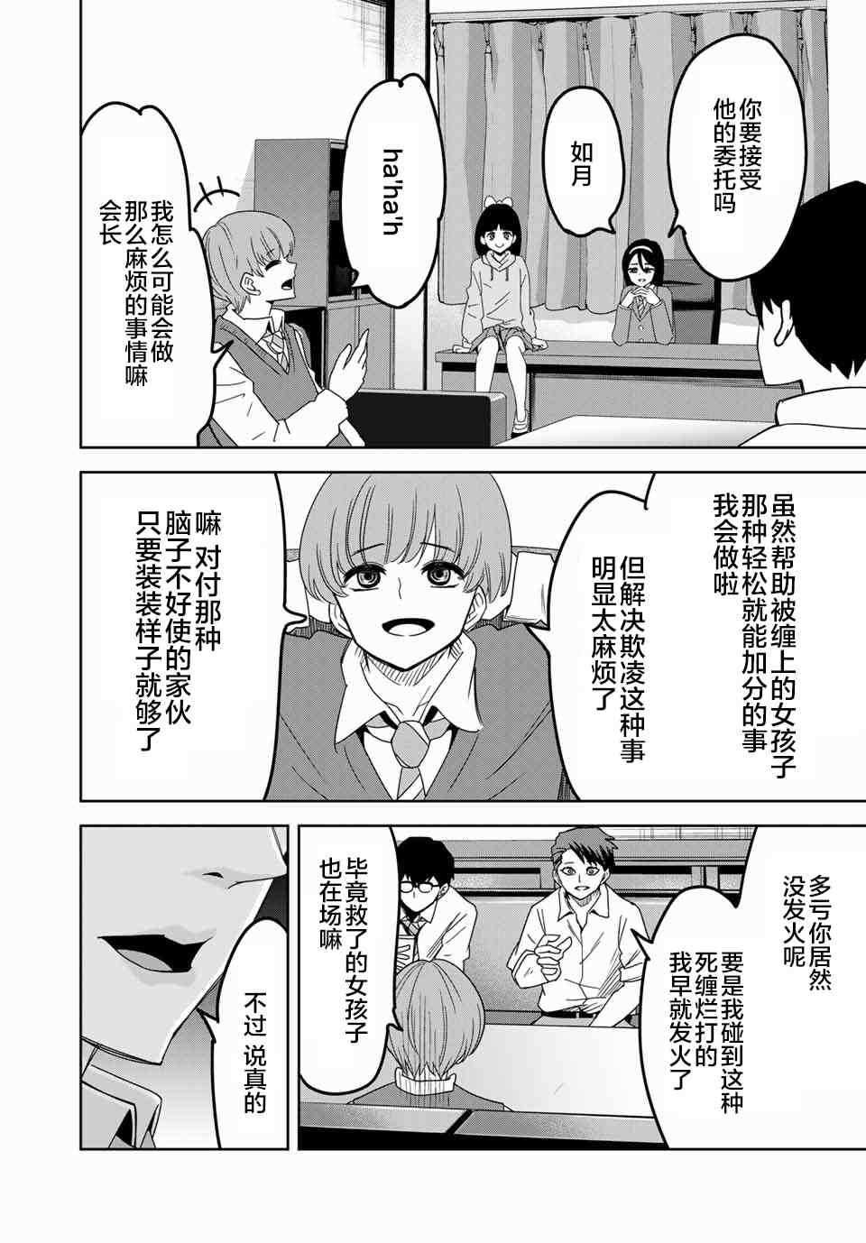 第47话