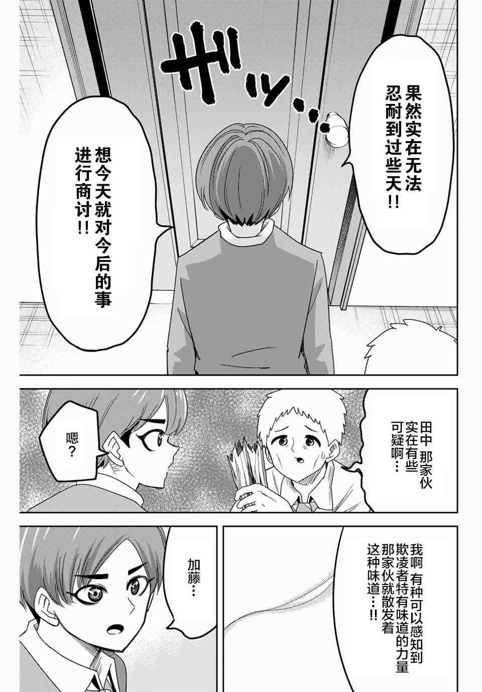 第47话