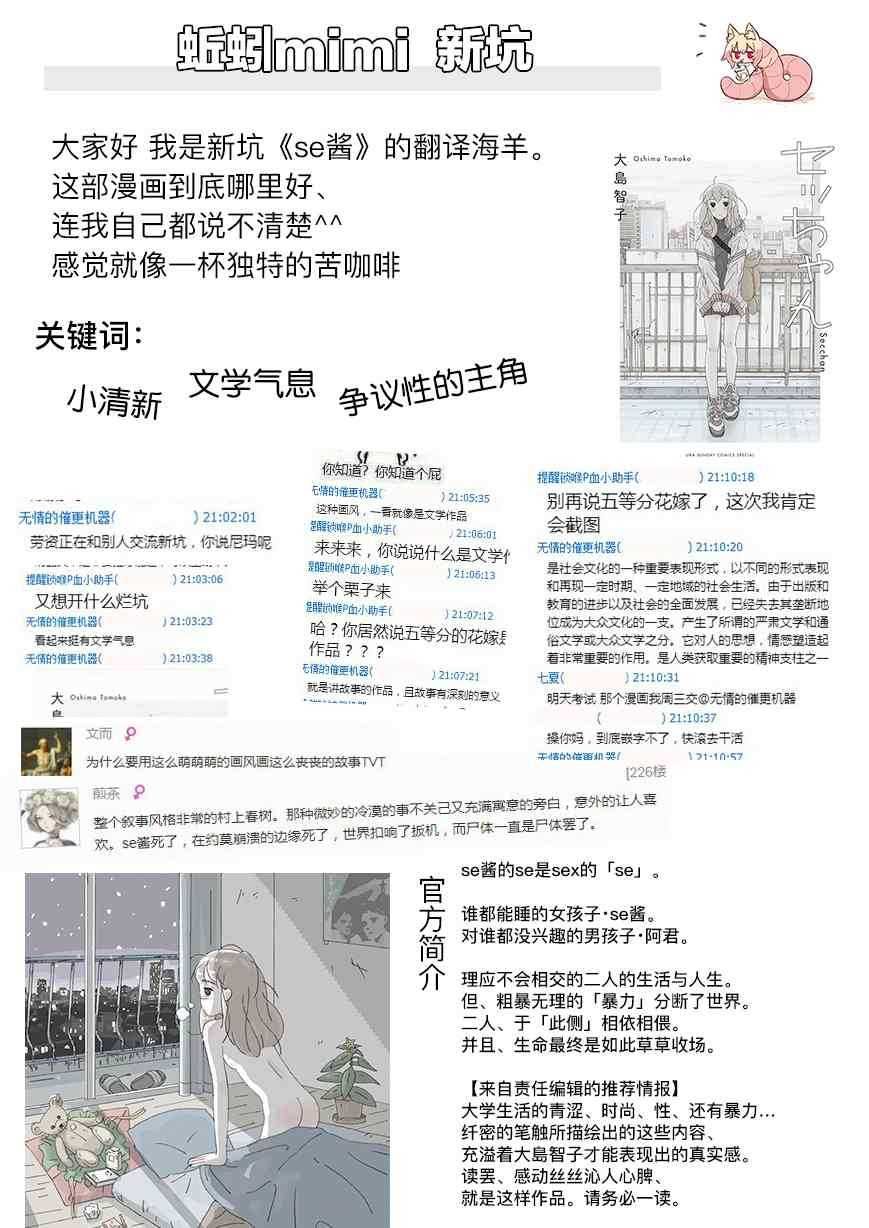 第47话