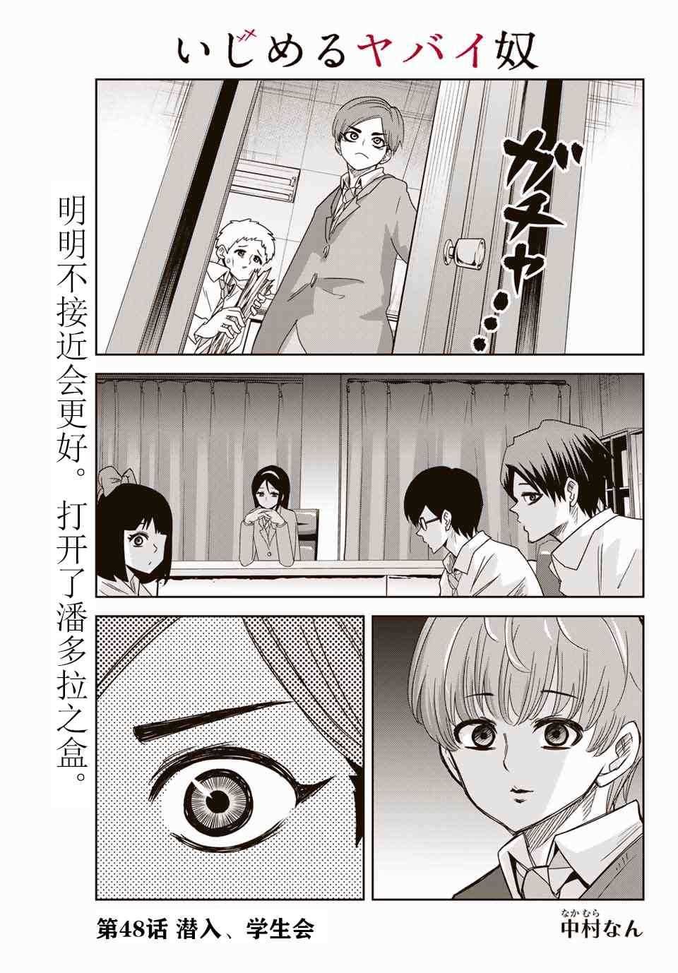 第48话