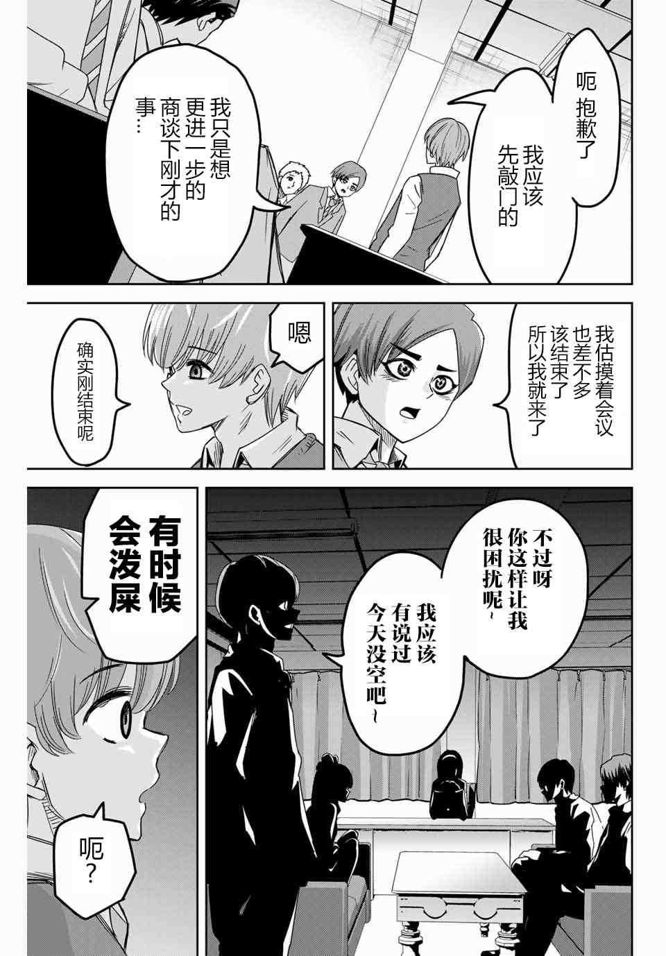 第48话