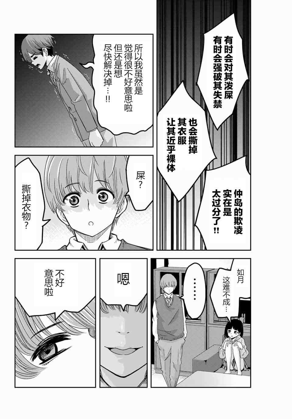 第48话