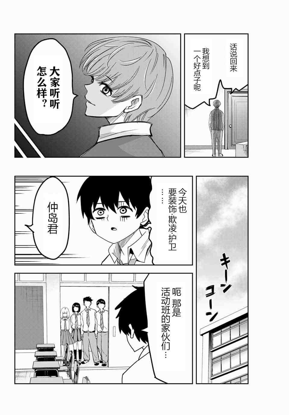 第48话