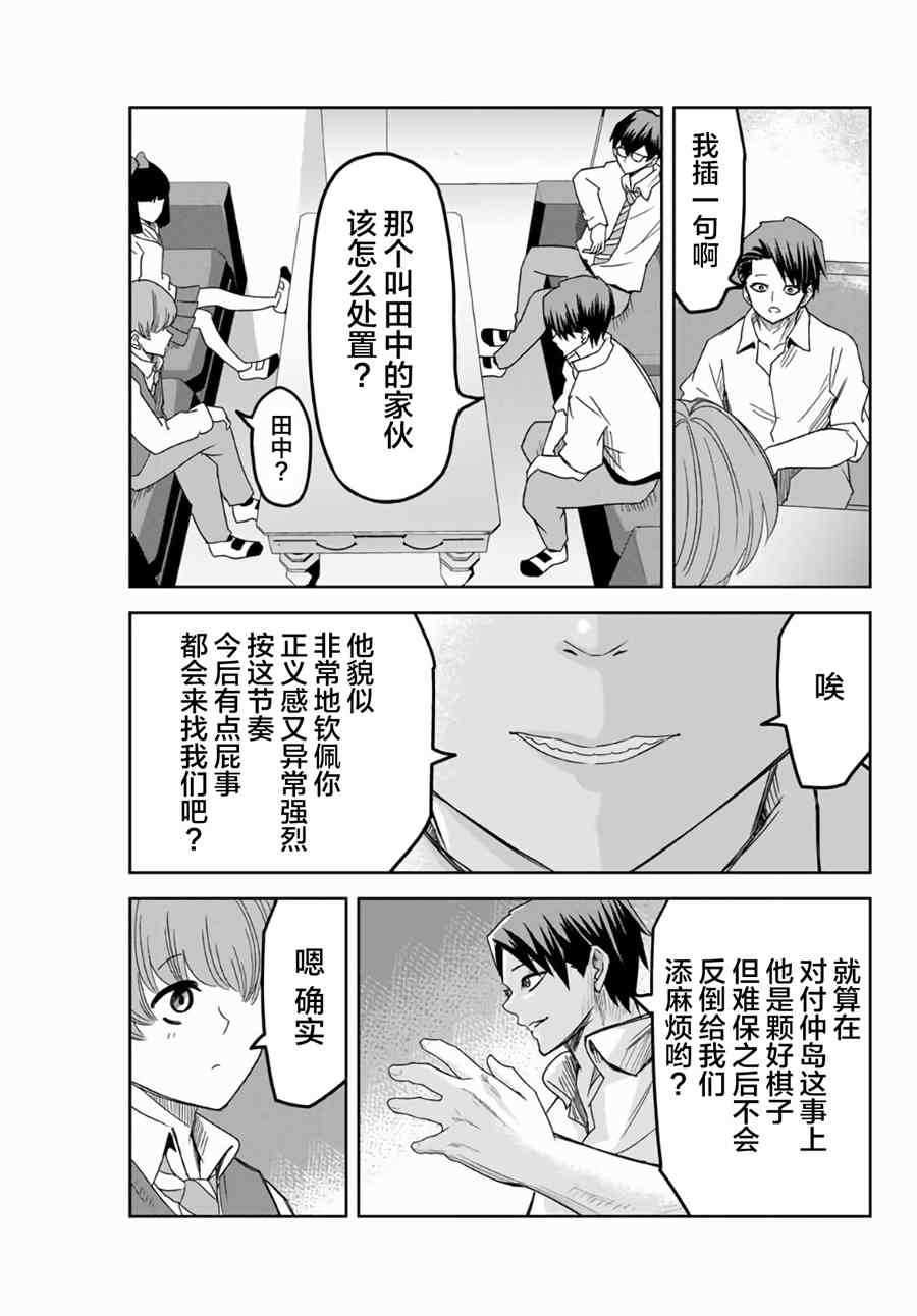 第49话