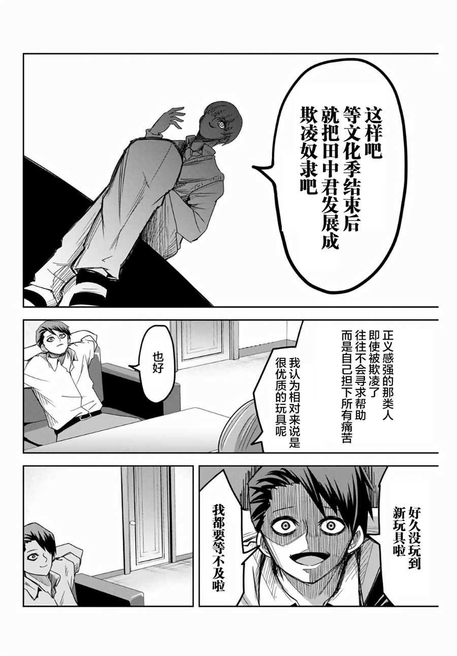 第49话