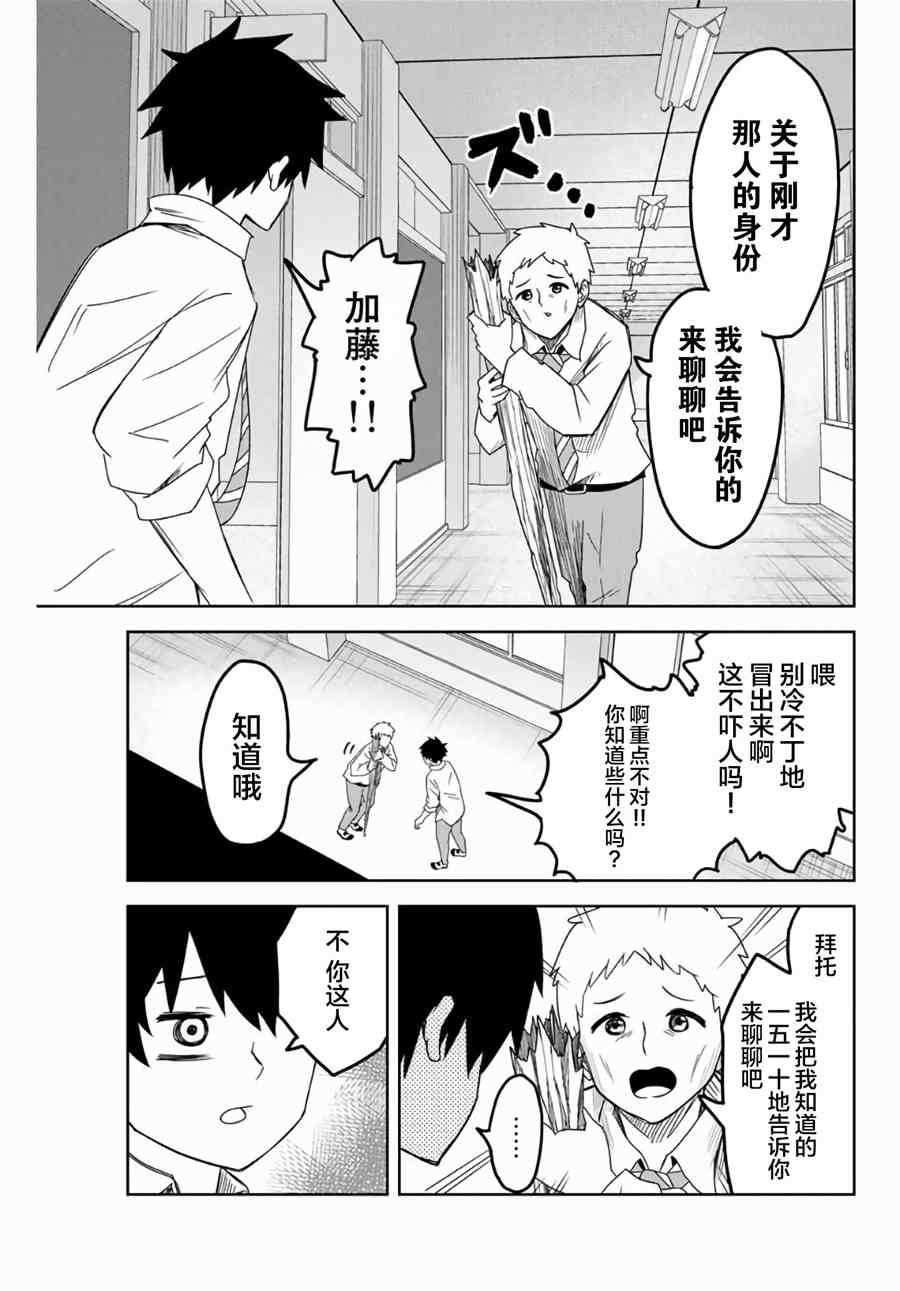 第49话