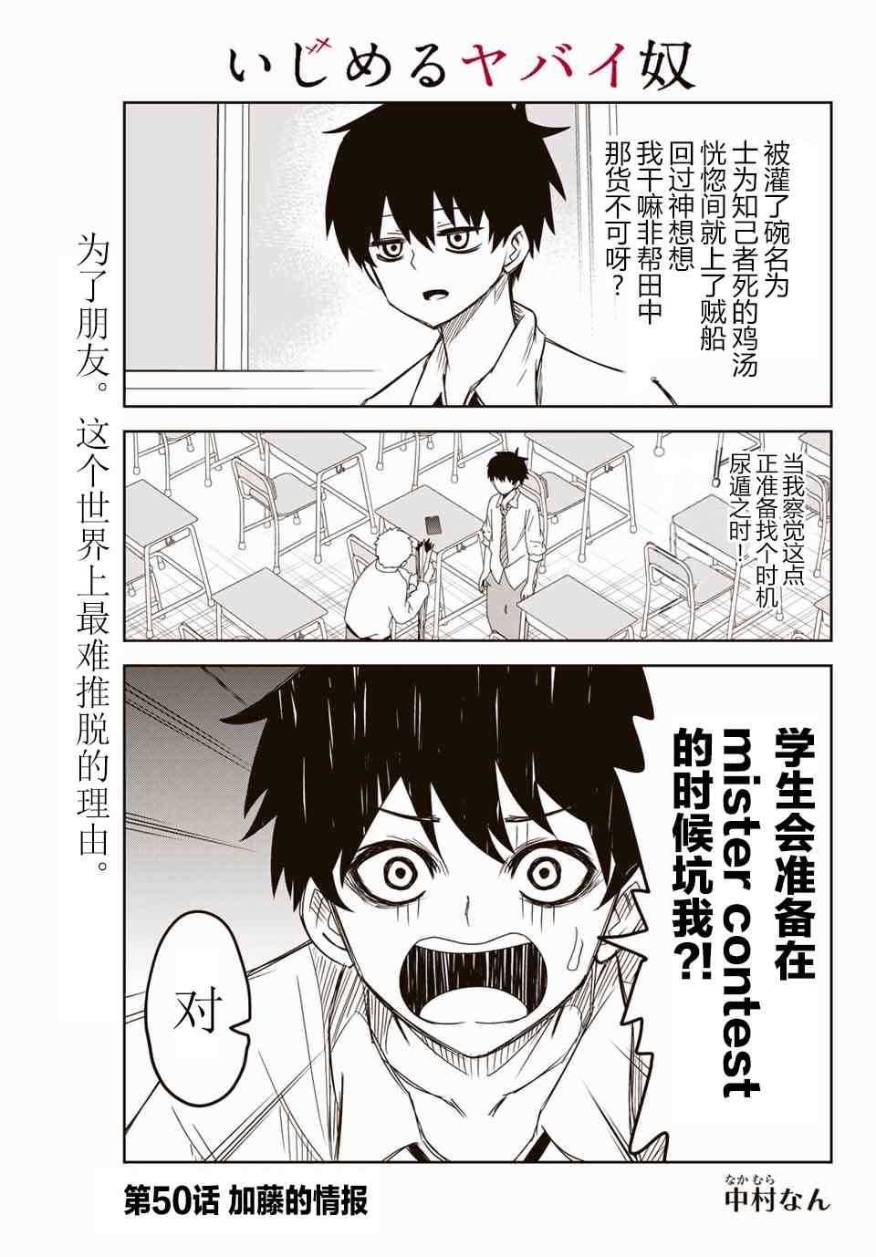 第50话