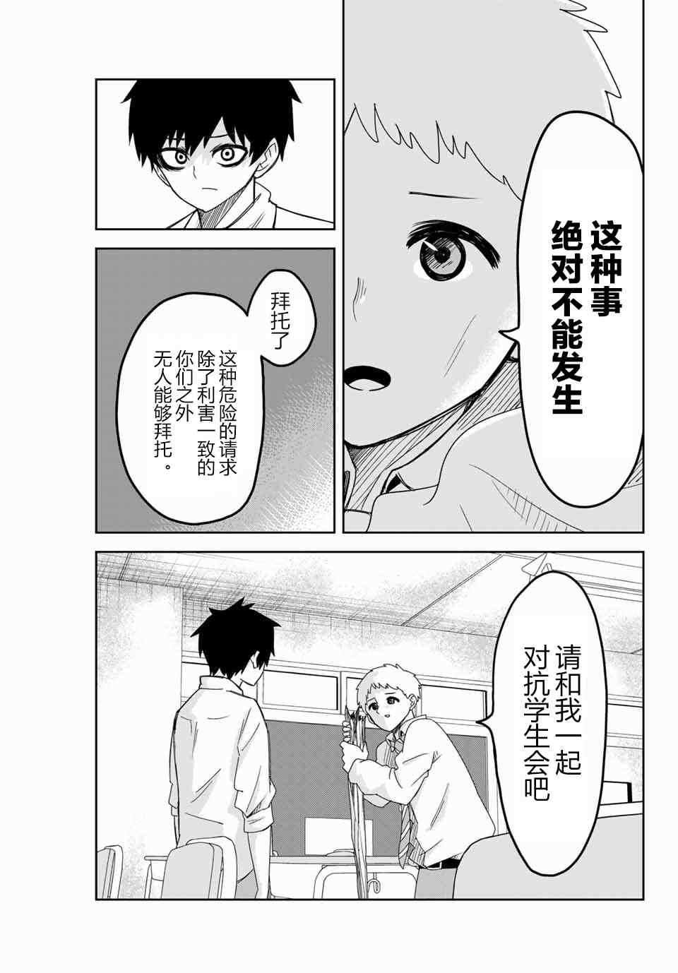 第50话