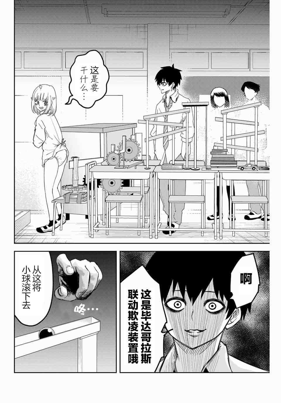 第50话
