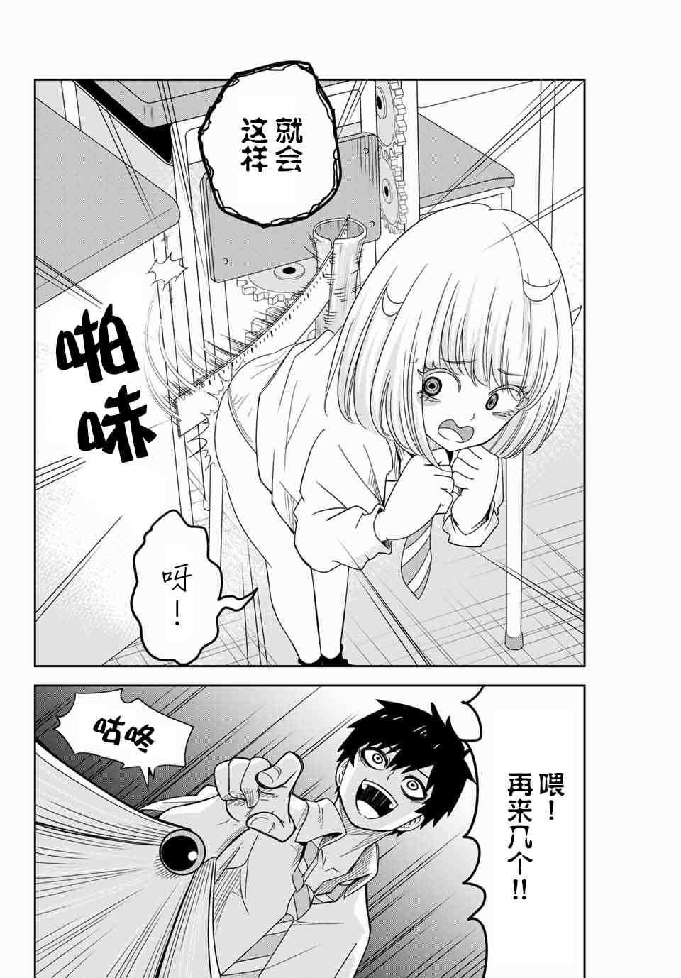 第50话