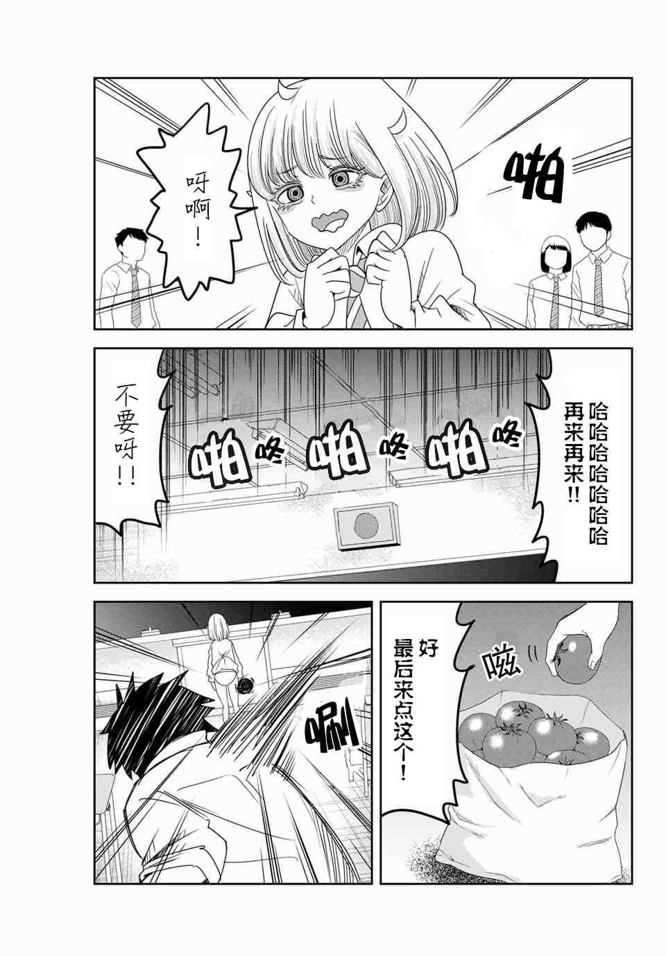 第50话