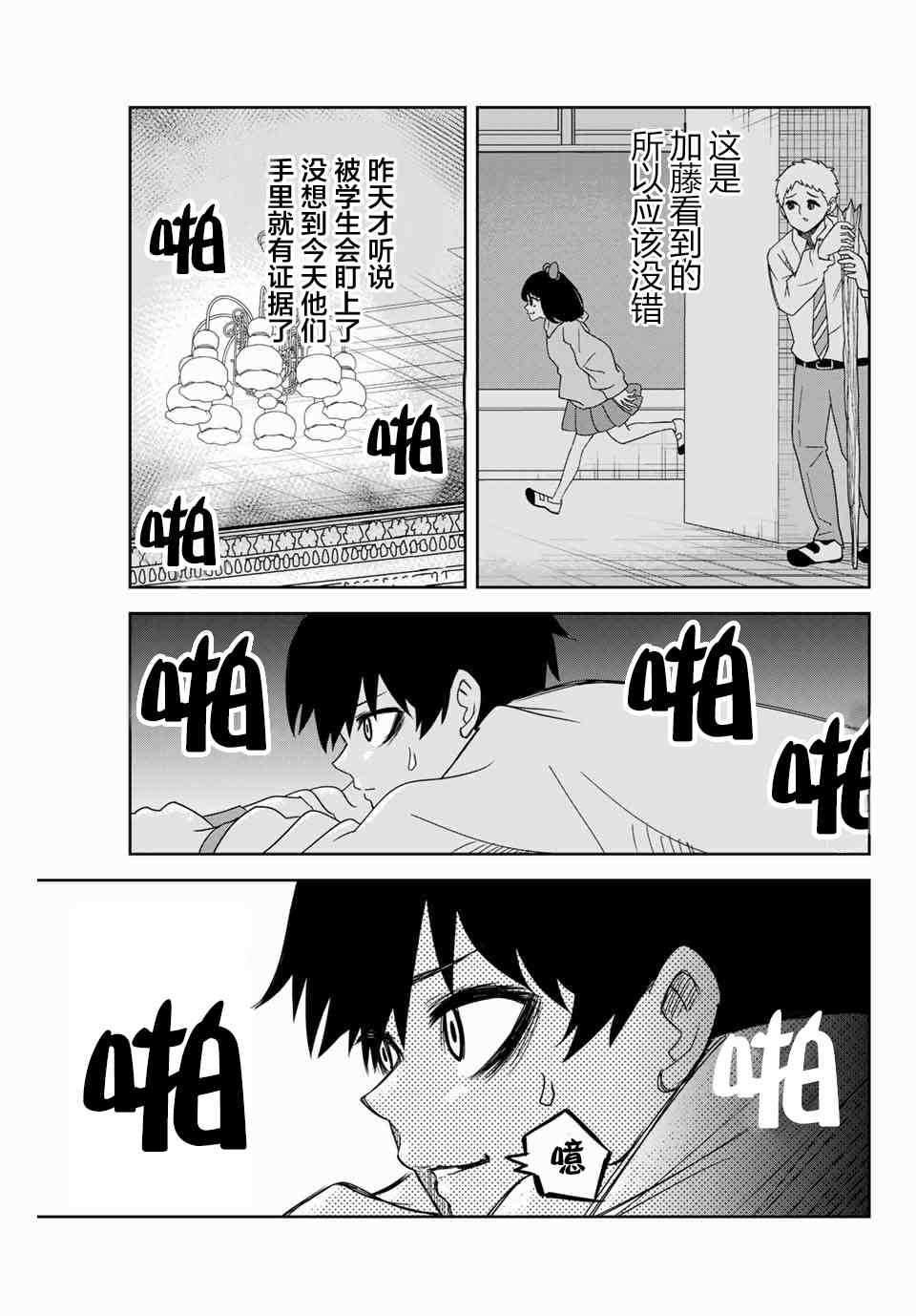 第50话