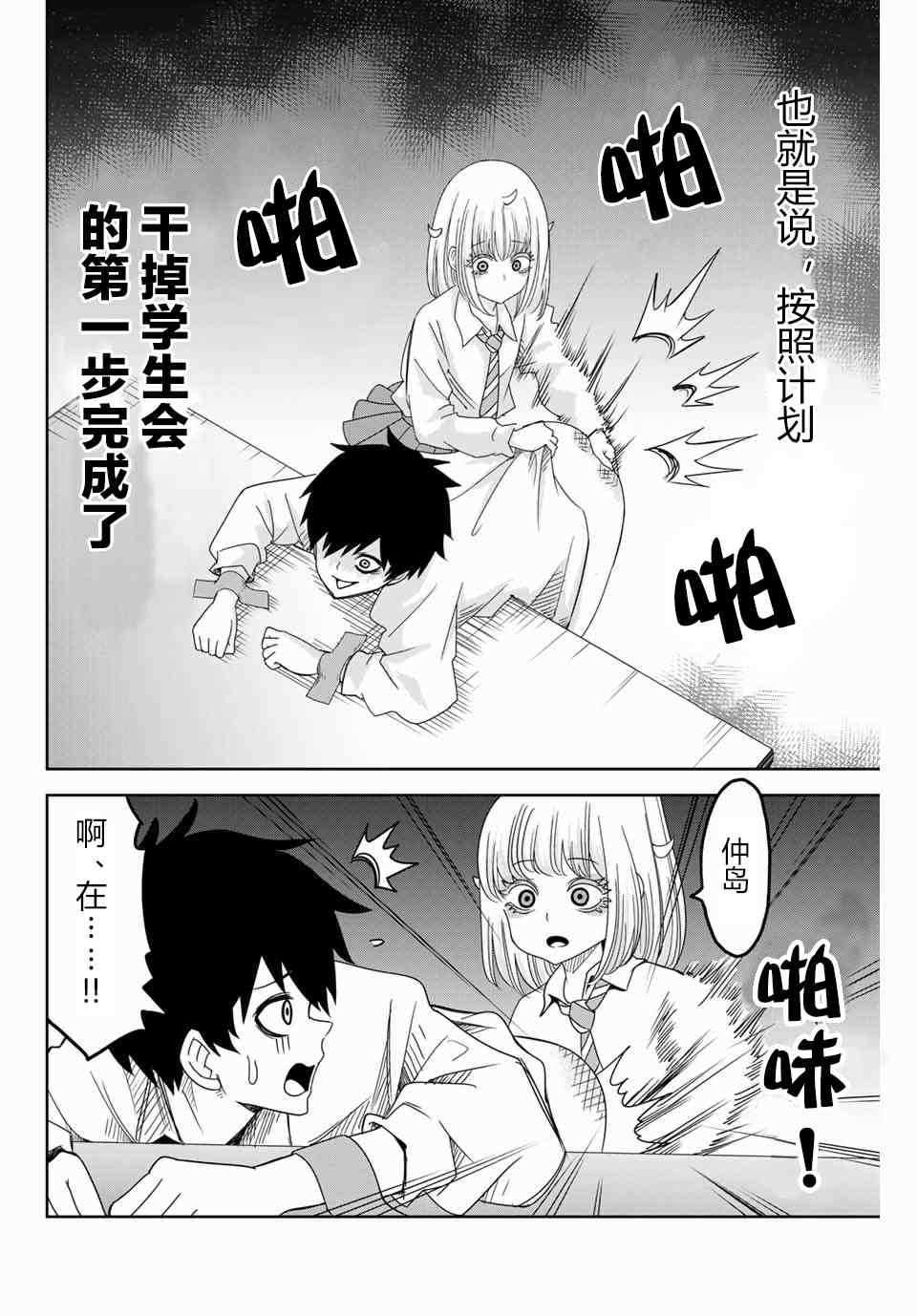 第50话