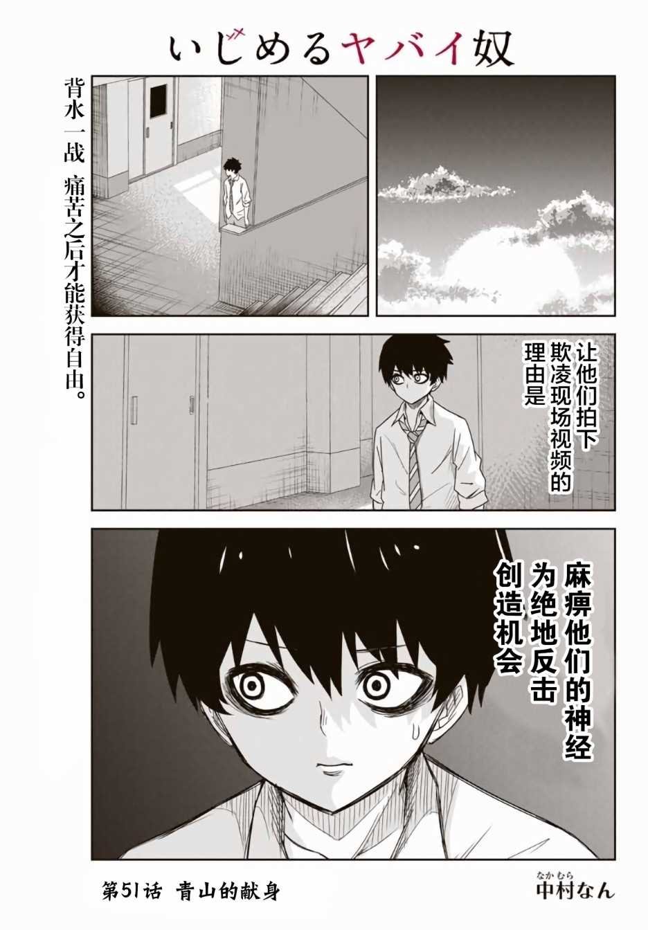 第51话